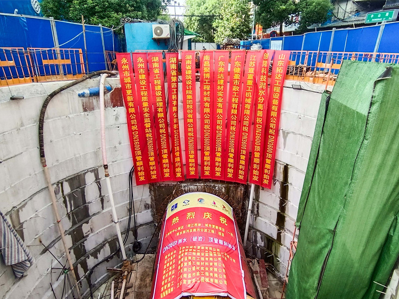 img of 湖南雨污分流ND3600巖石頂管