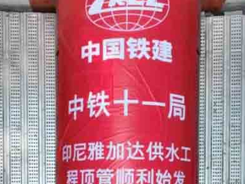 img of 印尼雅加達供水工程項目施工現場