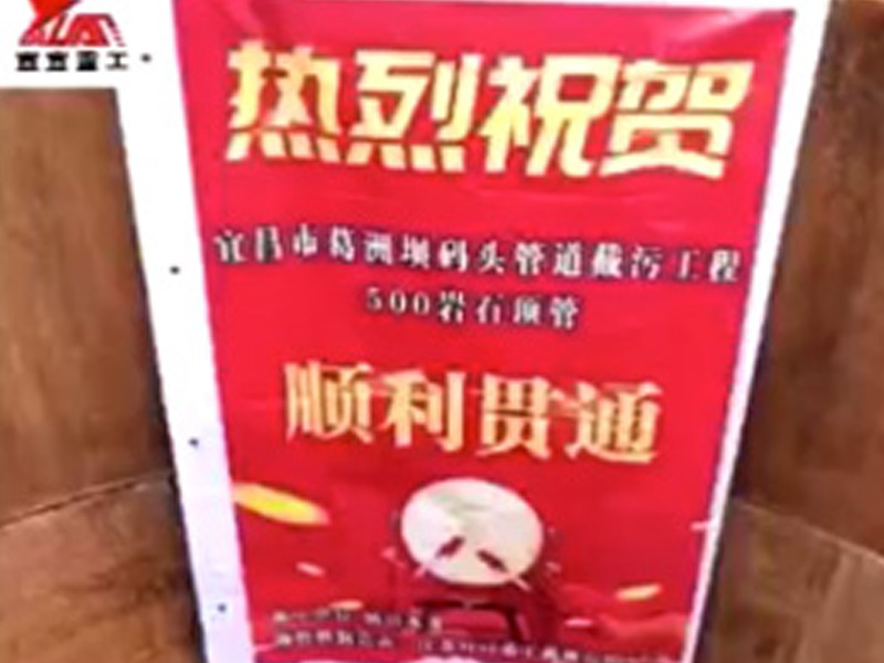 img of YSD500巖石機(jī)順利頂通
